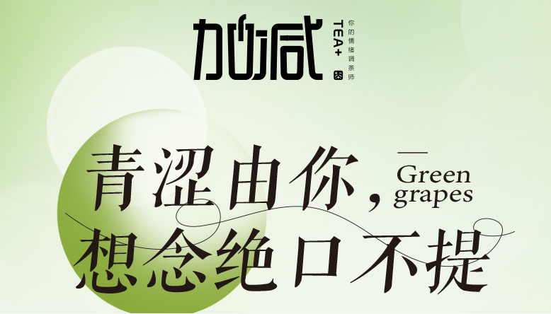 尊龙凯时青提系列新品纯真上线