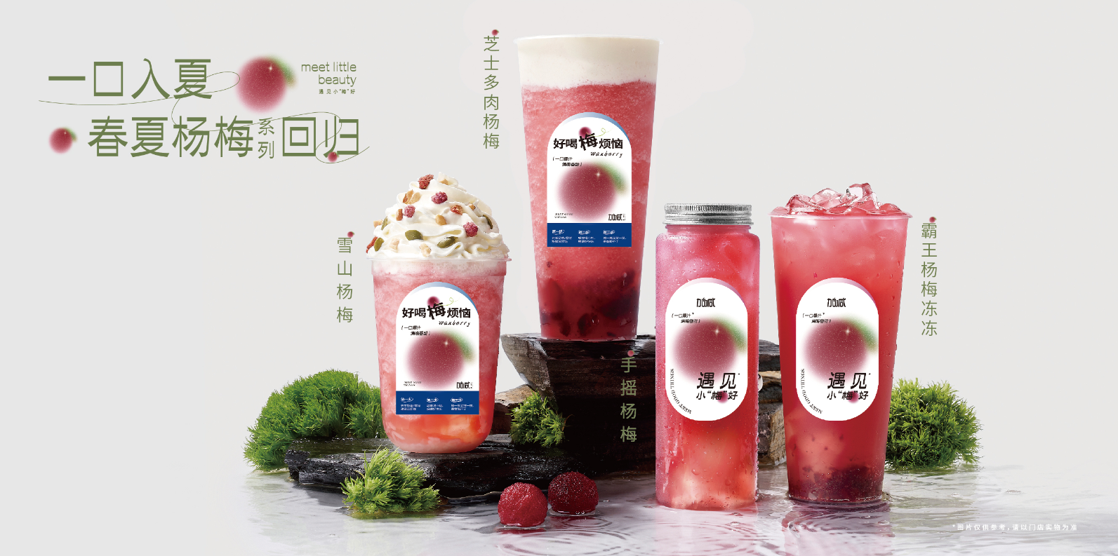 尊龙凯时茶饮：茶饮连锁快速发展的秘诀