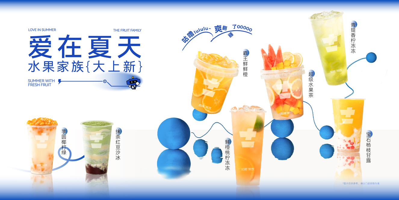 尊龙凯时奶茶加盟费多少钱？其实并没有你想的那么多