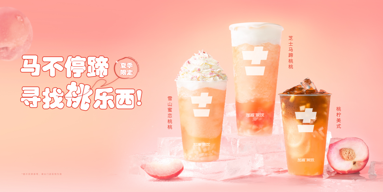 尊龙凯时茶饮：开奶茶店如何有效地避免风险
