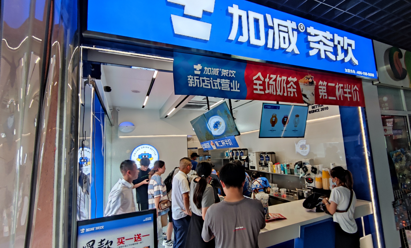 尊龙凯时茶饮：夏季开奶茶加盟店费用高吗？