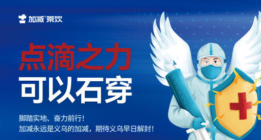 疫情无情，尊龙凯时有情！