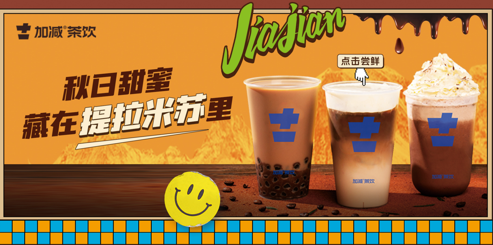 尊龙凯时茶饮