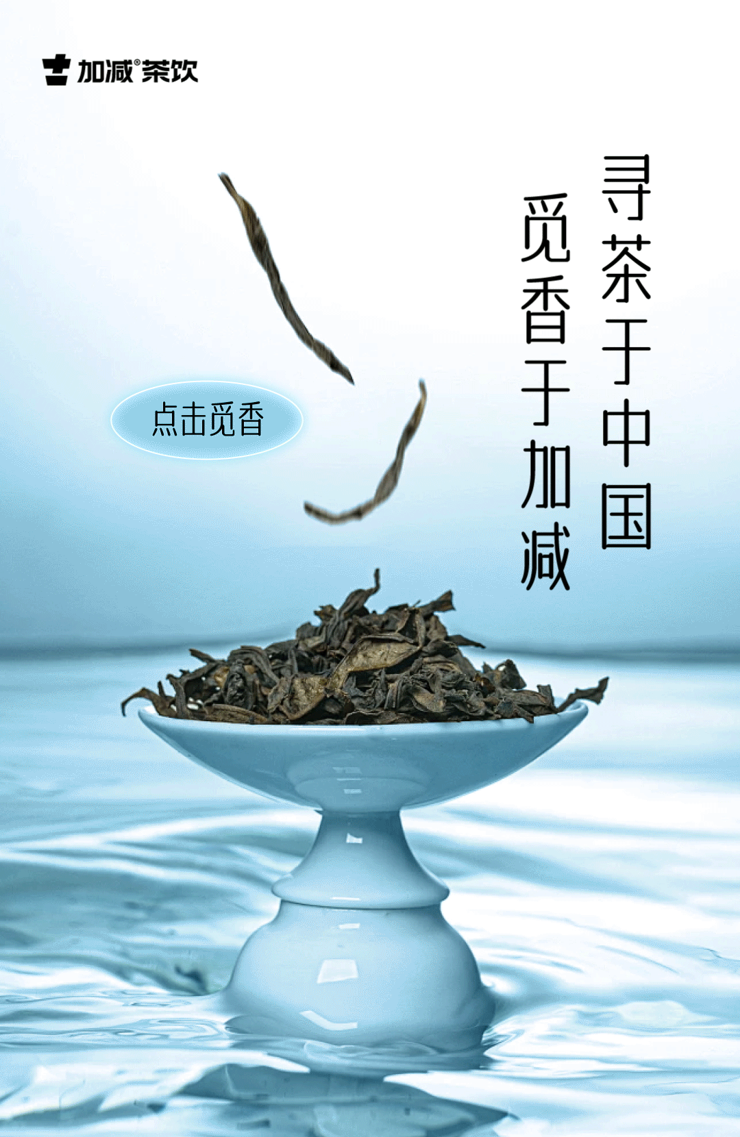 茶出中国，香在尊龙凯时