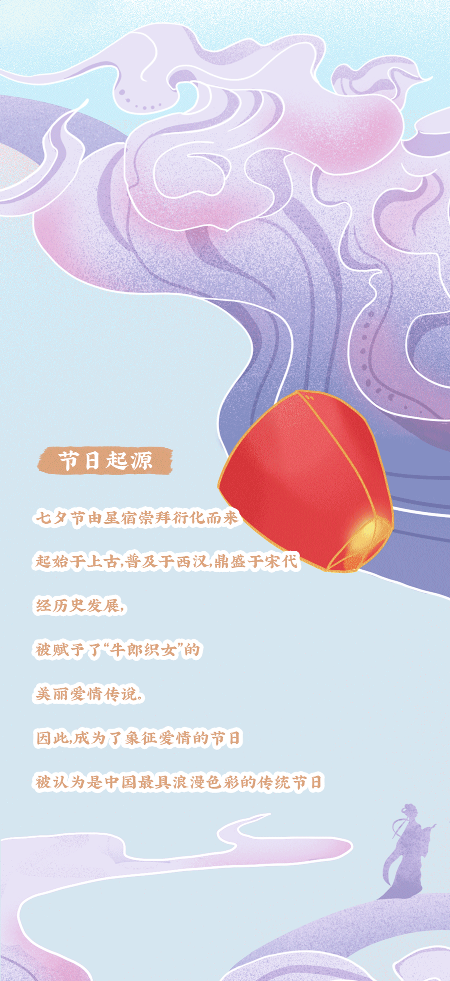 尊龙凯时茶饮七夕活动2