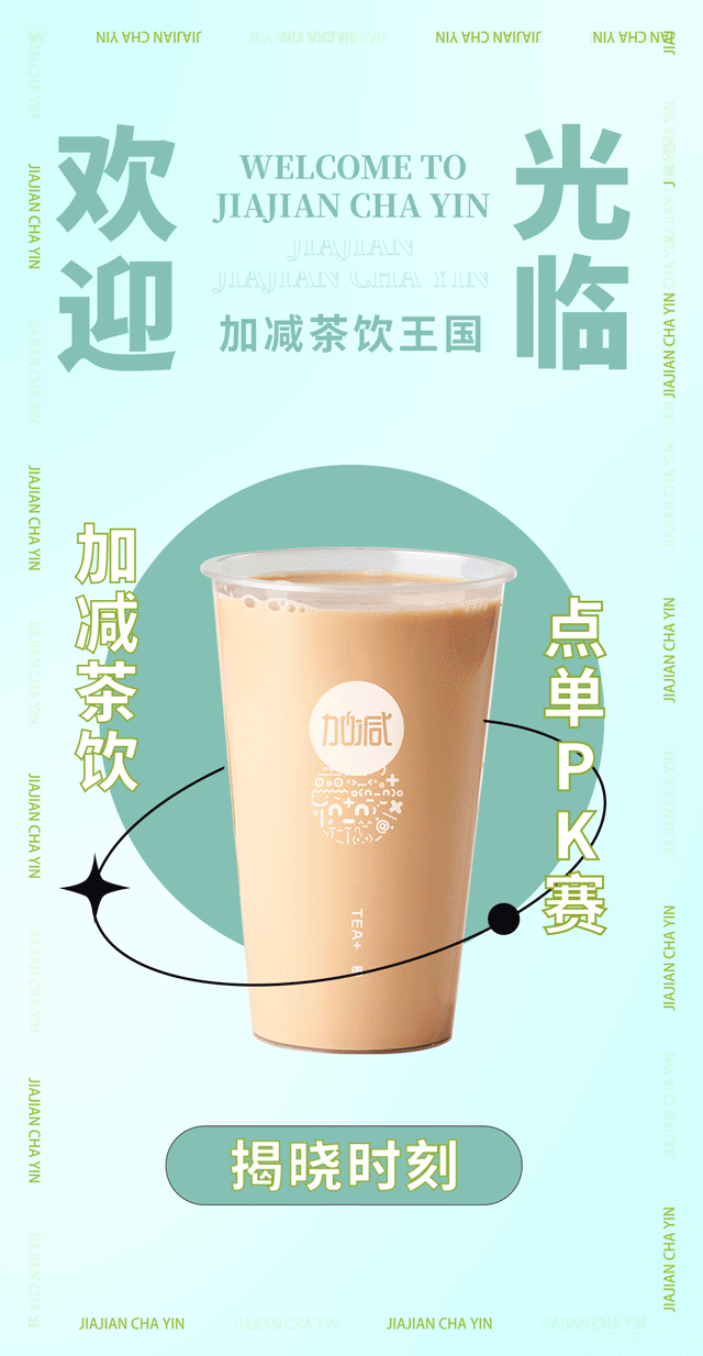 尊龙凯时奶茶