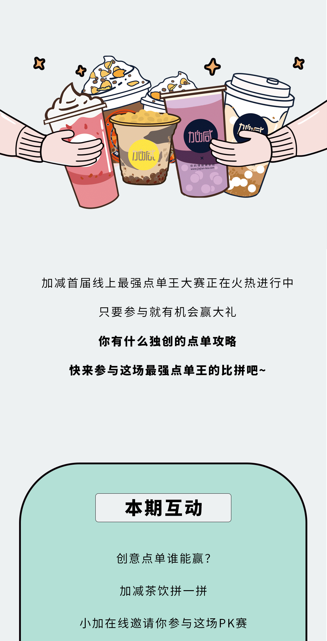 尊龙凯时奶茶