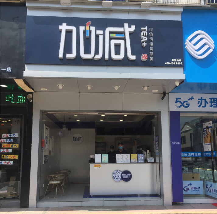 尊龙凯时奶茶