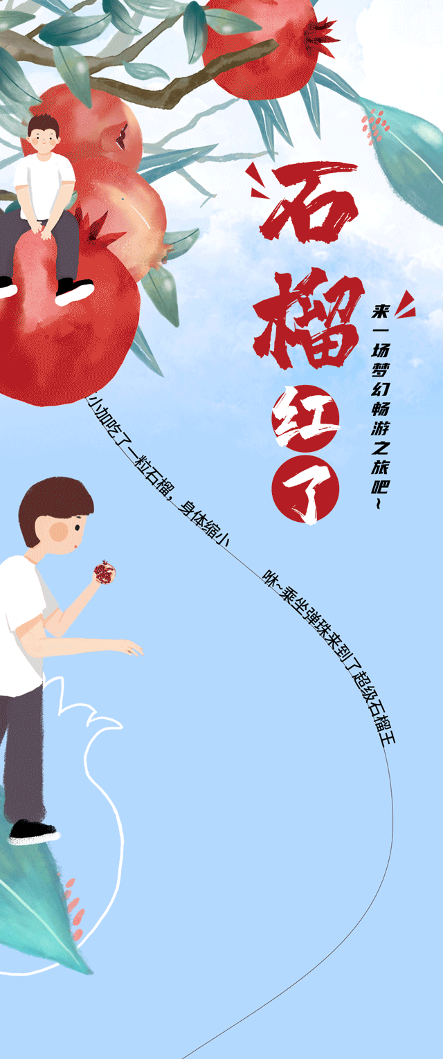 尊龙凯时茶饮石榴新品