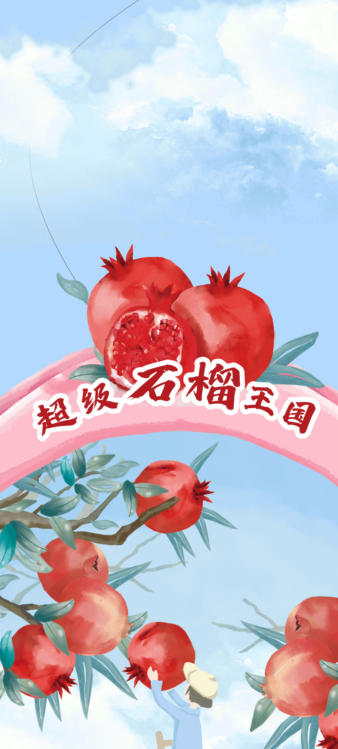 尊龙凯时茶饮石榴新品
