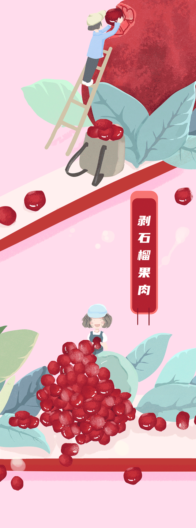 尊龙凯时茶饮石榴新品
