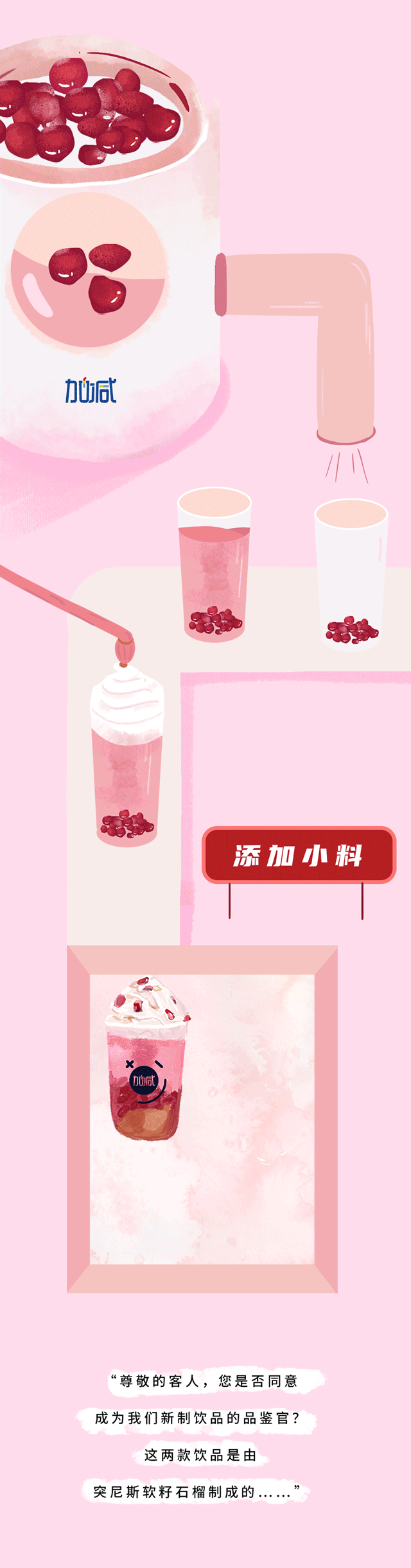 尊龙凯时茶饮石榴新品