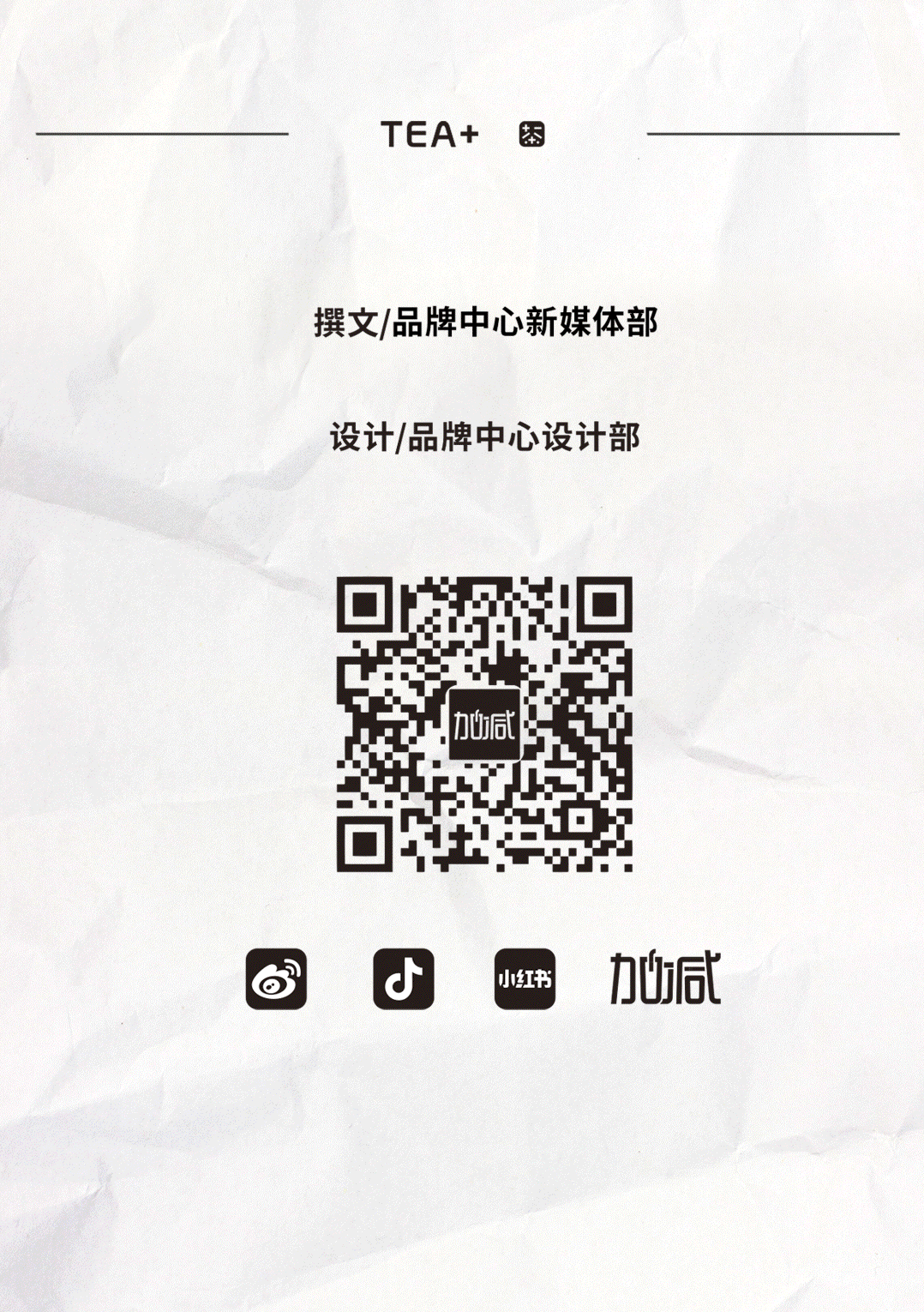 尊龙凯时茶饮国庆节后推文