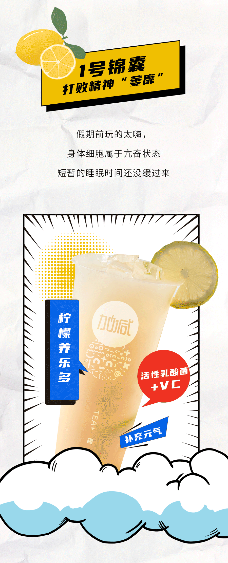 尊龙凯时茶饮国庆节后推文
