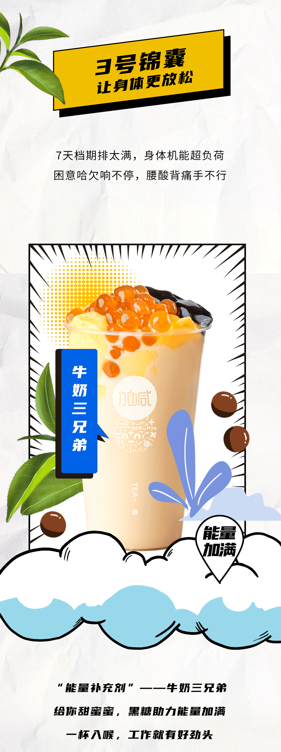 尊龙凯时茶饮国庆节后推文