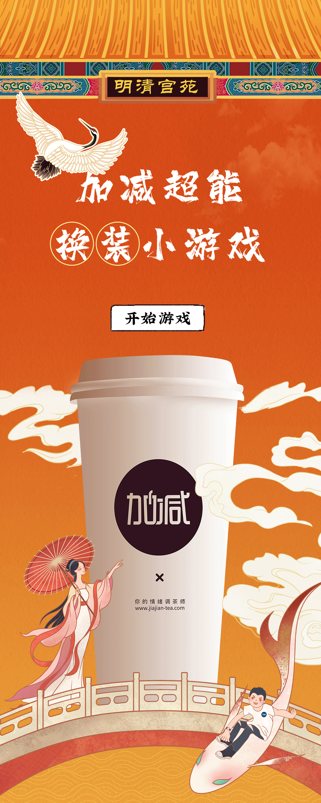 尊龙凯时X横店文创-携手送好礼_01.gif