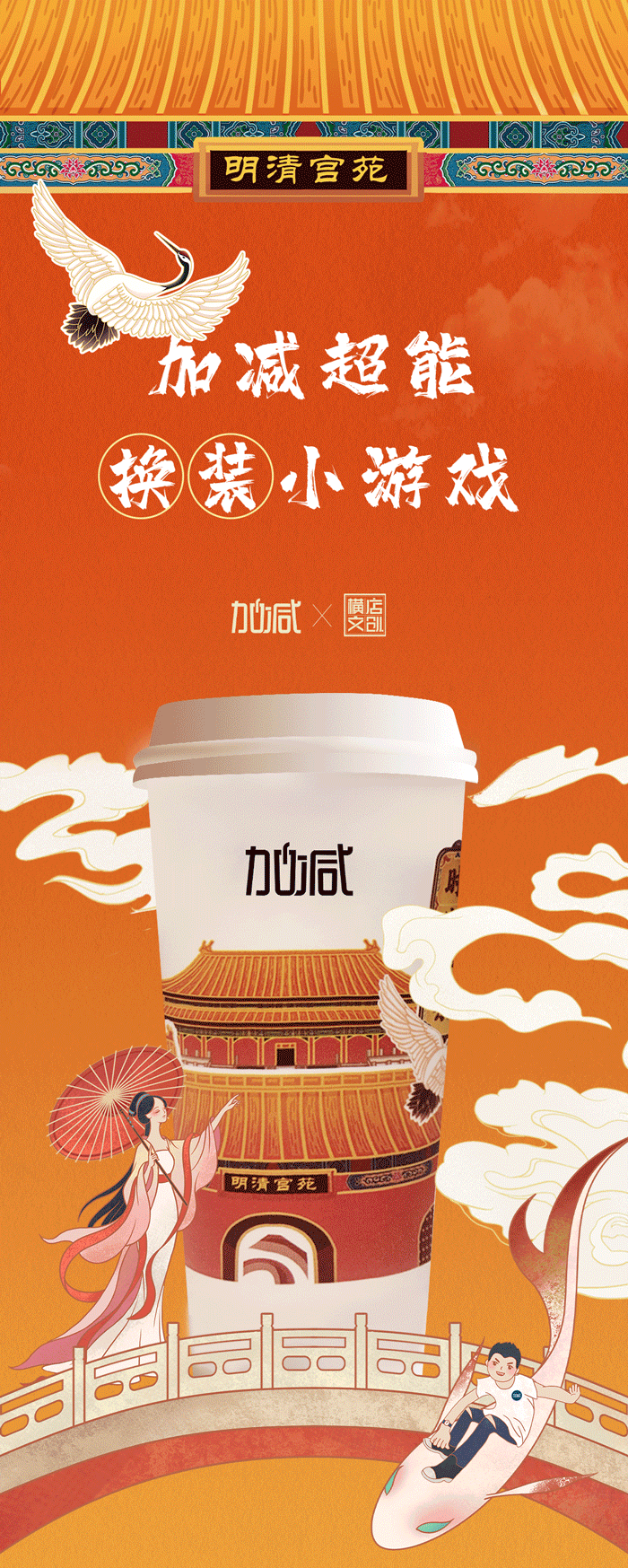 尊龙凯时X横店文创-携手送好礼_01-2.gif